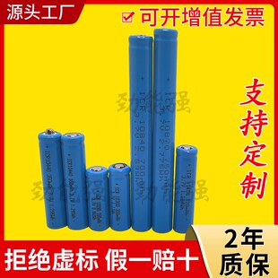 37V锂电池10280 10300 10400 10440 10840 10870异型小圆柱电池
