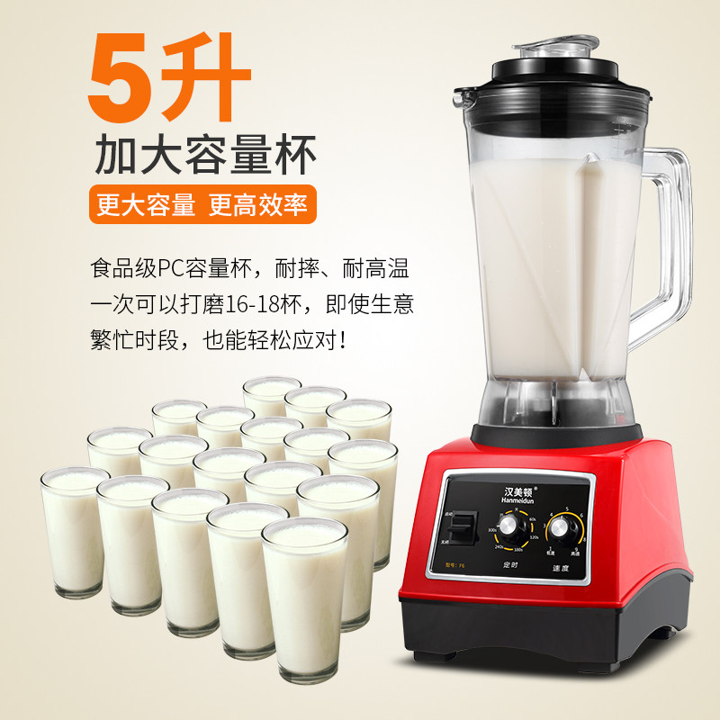 汉美顿6升商用豆浆机早餐店用破壁机现磨无渣大容量免过滤全自动L