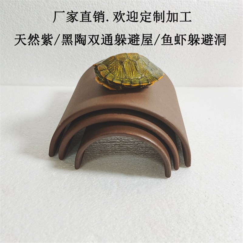 乌龟躲避洞黄缘躲避屋鱼缸红陶瓦片草龟洞穴晒台龟缸造景爬宠用品