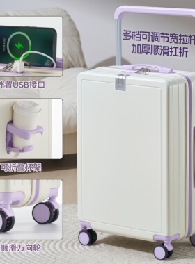 行李箱20寸宽拉杆女多功能旅行万向轮登机箱2025新款大容量26寸男