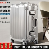 旅行行李箱包全铝镁合金拉杆箱万向轮登机箱24寸密码 箱旅行箱