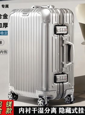 旅行行李箱包全铝镁合金拉杆箱万向轮登机箱24寸密码箱旅行箱