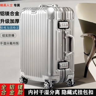 旅行行李箱包全铝镁合金拉杆箱万向轮登机箱24寸密码箱旅行箱