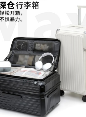 行李箱大容量旅行箱新款可扩展拉杆箱结实耐用侧开口五轮设计