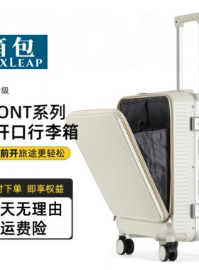 行李箱女多功能拉杆箱前开盖商务旅行箱20寸登机箱USB充电多功能