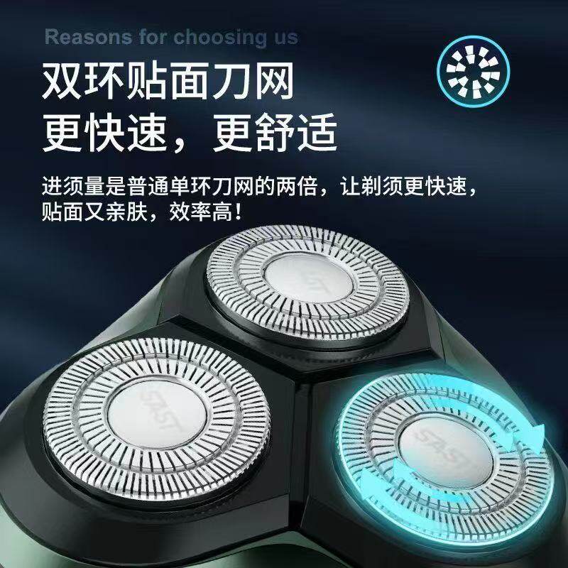 先科剃须刀原装正品充电线刀头图片