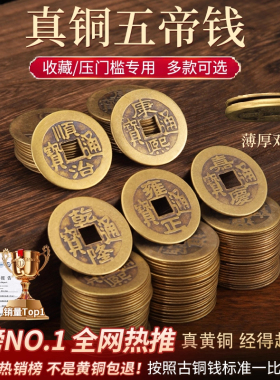 铜钱古币康熙顺治乾隆通宝散钱币