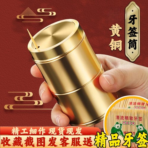 黄铜牙签盒创意家用防尘
