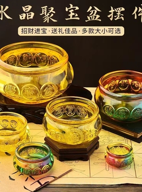 黄水晶聚宝盆摆件琉璃元宝