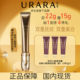 URARA 悠莱鎏金眼霜焕白抗皱紧致抗衰官方旗舰店资生堂补水女正品