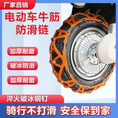 三轮车2025新款摩托车履带式雪地加密两轮电动车防滑链全包冬扎带