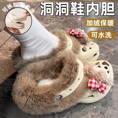 适配crocs卡骆驰洞洞鞋棉内胆冬季秋冬毛绒薄款后跟带套云朵泡芙