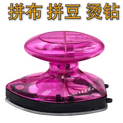 拼豆专用熨斗便宜拼豆豆专用熨斗机烫斗迷你小功率宿舍无孔干烫机