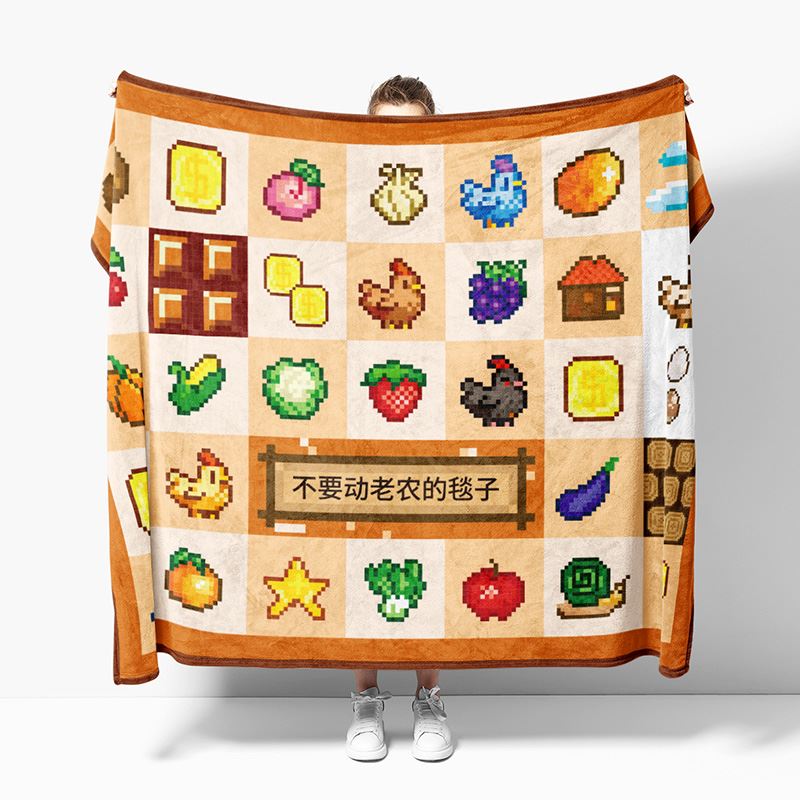 星露谷物语官方周边礼物毯子老乡的毛毯星露谷毛毯披肩空调房盖毯