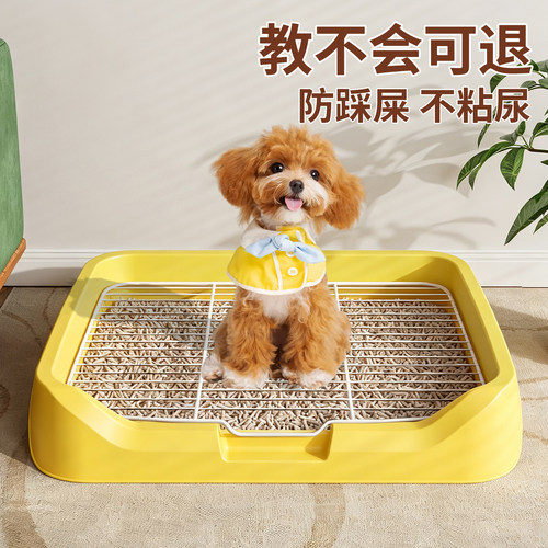狗厕所小型犬专用定点防踩屎便盆中大型犬防溅射尿盆易清洗狗砂盆