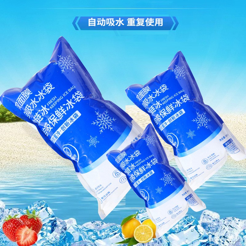 冰鲜达便携运输现货冷藏降温快递自吸水冰袋食品级保鲜可重复使用