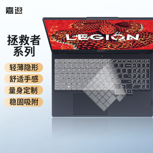 防水防尘罩 适用联想拯救者R9000P Y7000P笔记本键盘保护贴膜 启R7000P 隐形不掉落 Y9000P键盘膜AI元