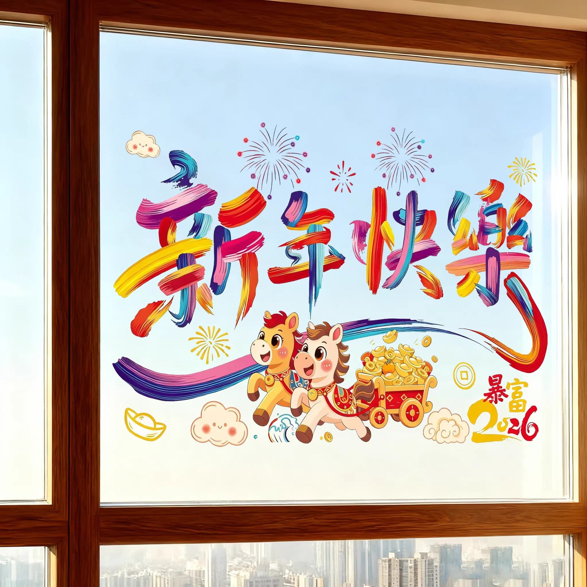 2026马年静电贴新年春节窗花学校公司店铺橱窗阳台玻璃门贴纸装饰