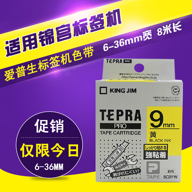 锦宫sr230ch/530C/3900C标签纸