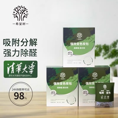 希望树活性炭新房装修快速除甲醛