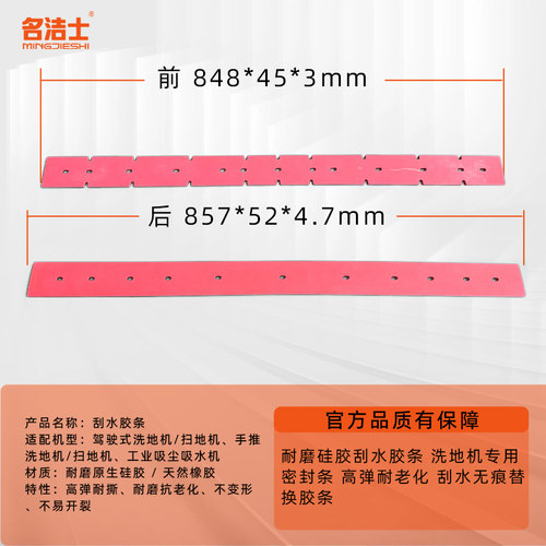 洗地机吸水刮水胶条皮条新款T5/T5Z吸水胶条洗地机通用配件耗材