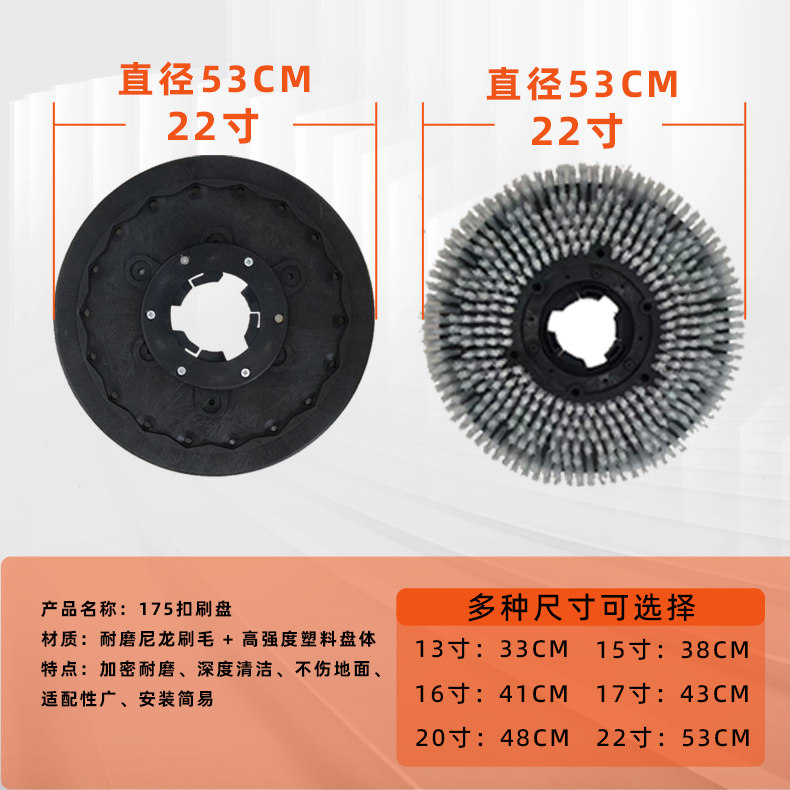 洗地机通用地刷22寸刷盘毛刷酷尔德威莱克酷尔卡赫志高刷针盘配件