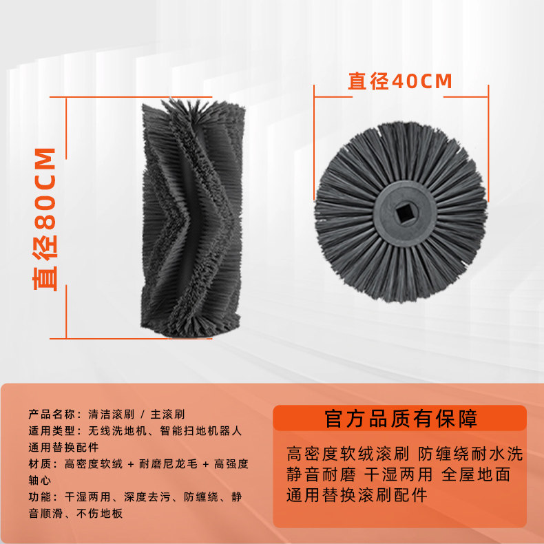 洗地机通用地刷刷盘毛刷滚刷酷尔德威莱克酷尔卡赫志高刷针盘配件