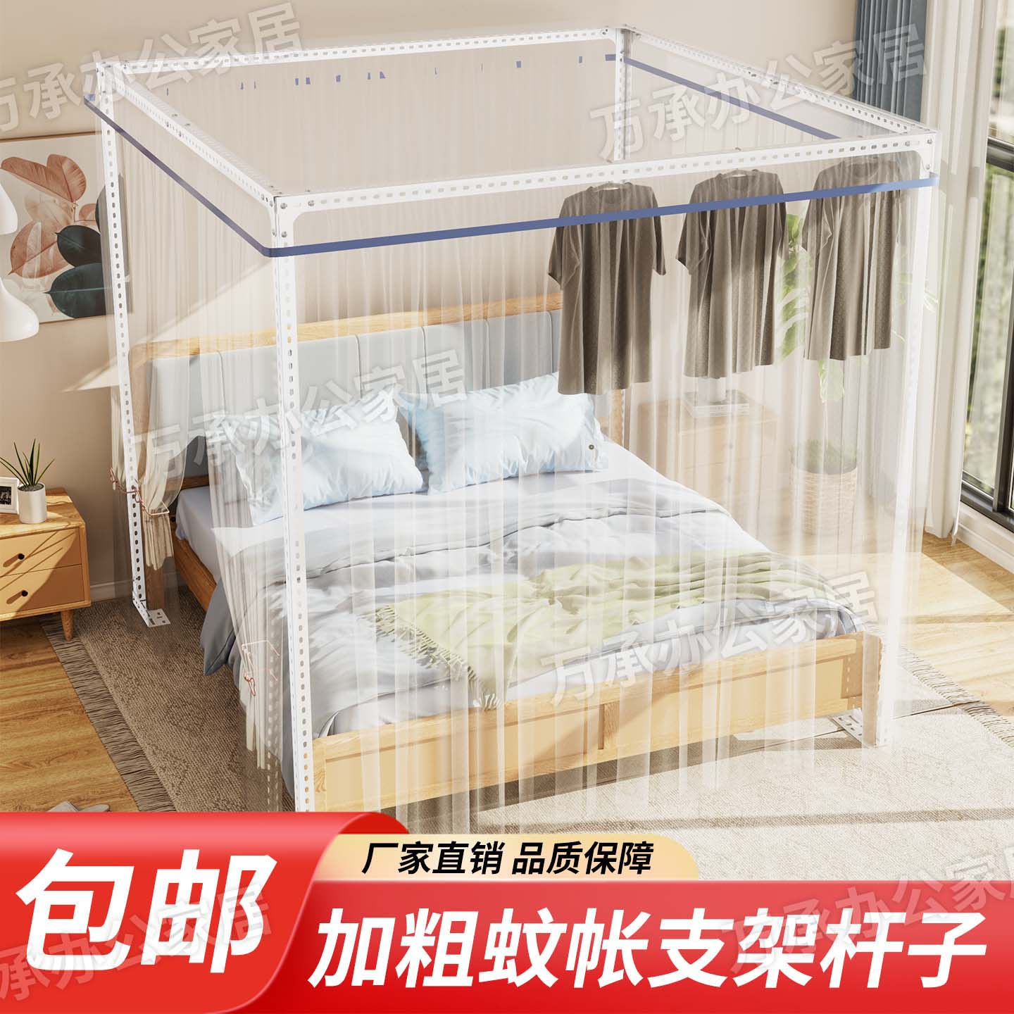 升级加厚蚊帐架防蚊专用