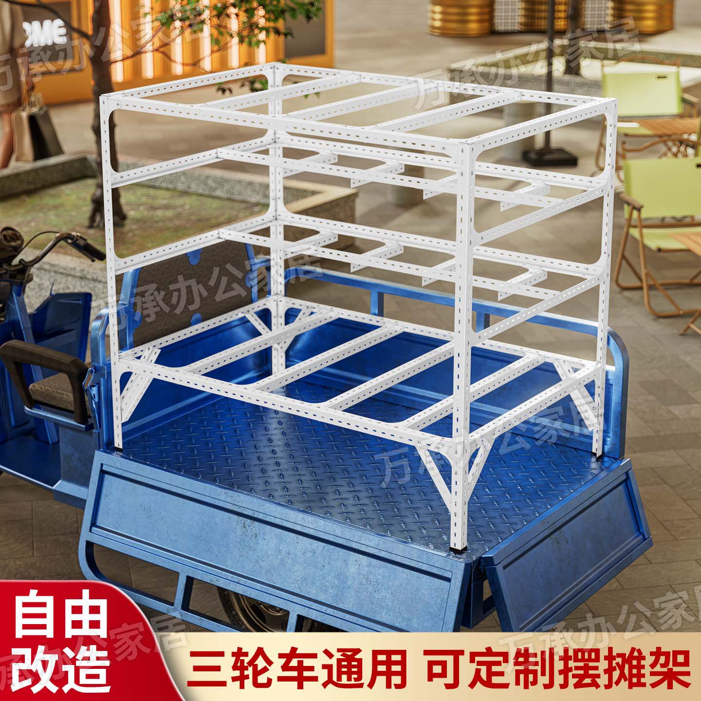 【支持定制】三轮车专用摆摊架