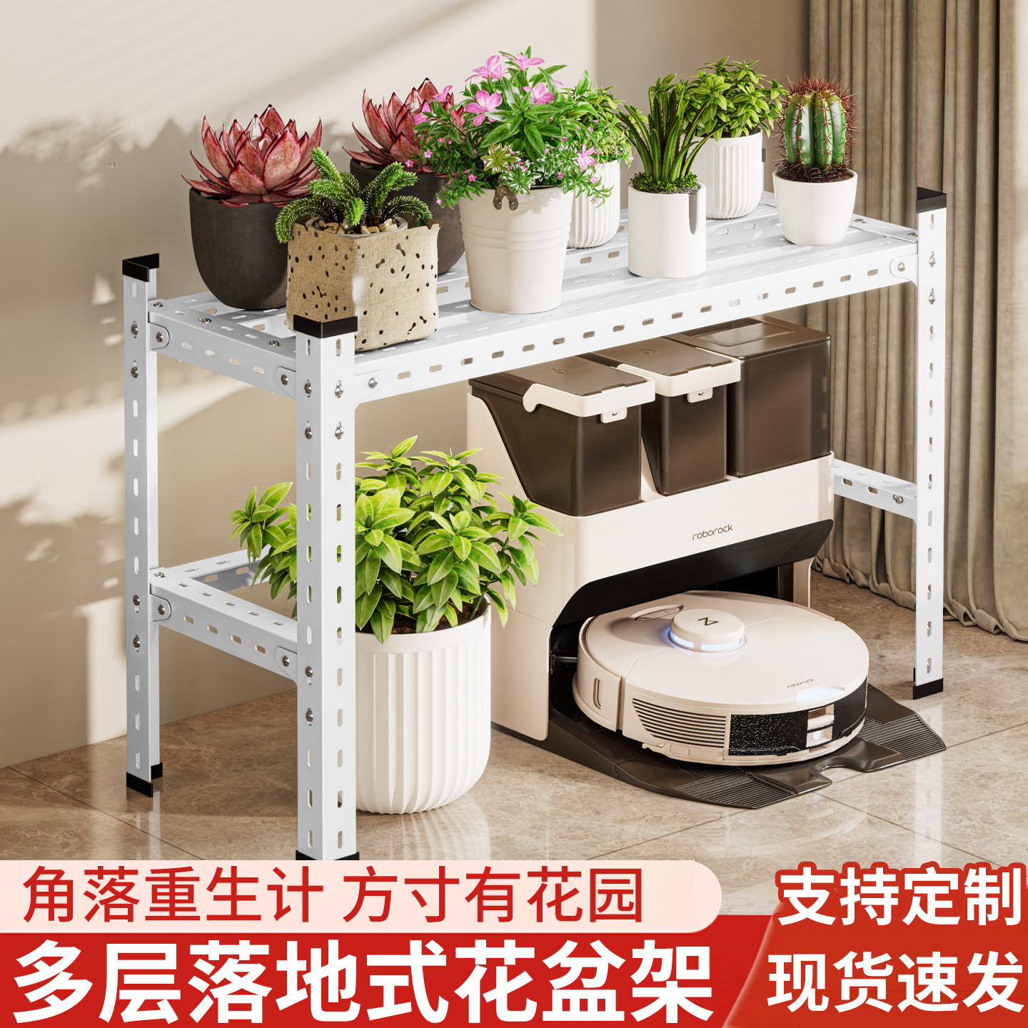 【支持定制】角钢花架置物架图片