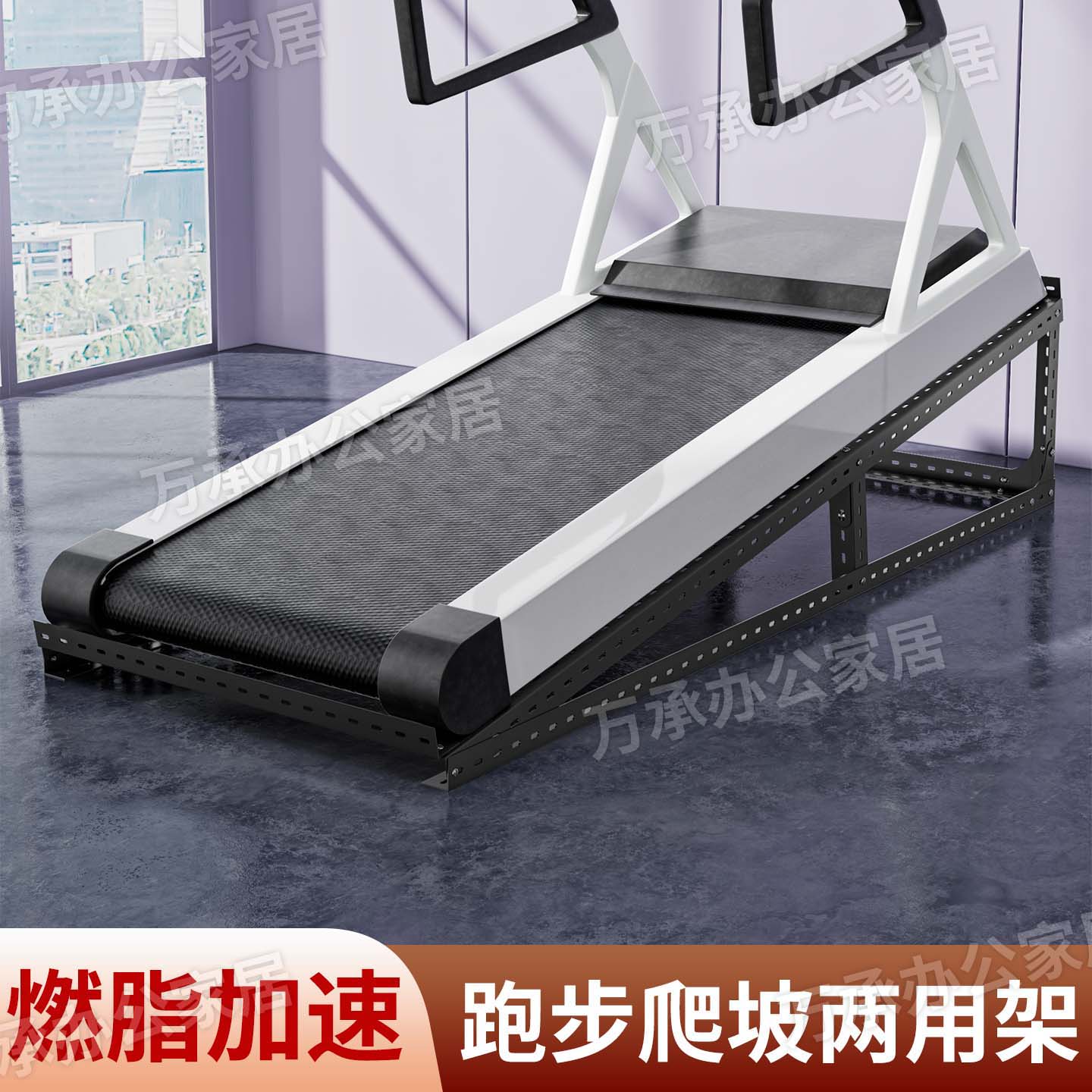 跑步机垫高减震隔音防震加高架
