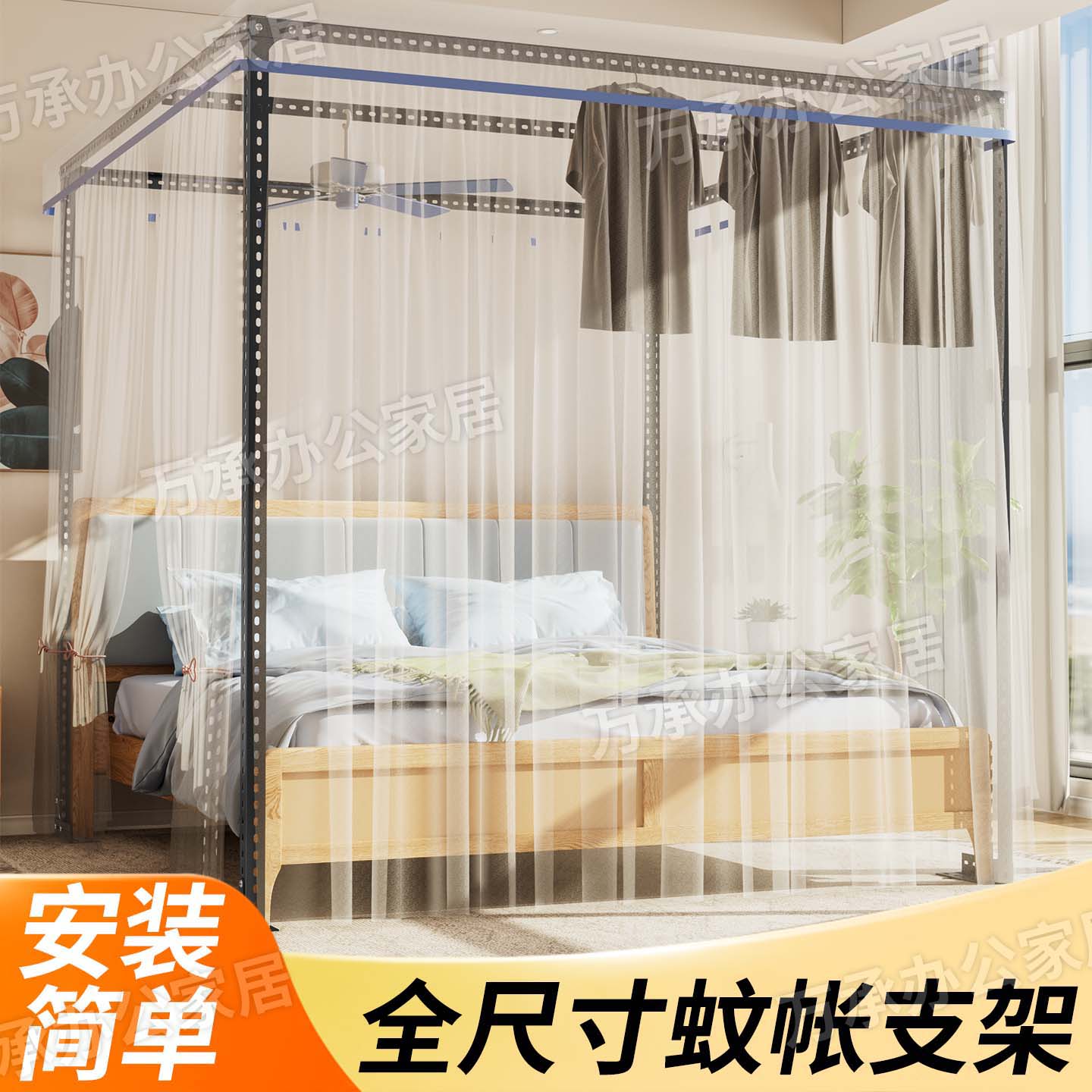 升级加厚蚊帐架防蚊专用