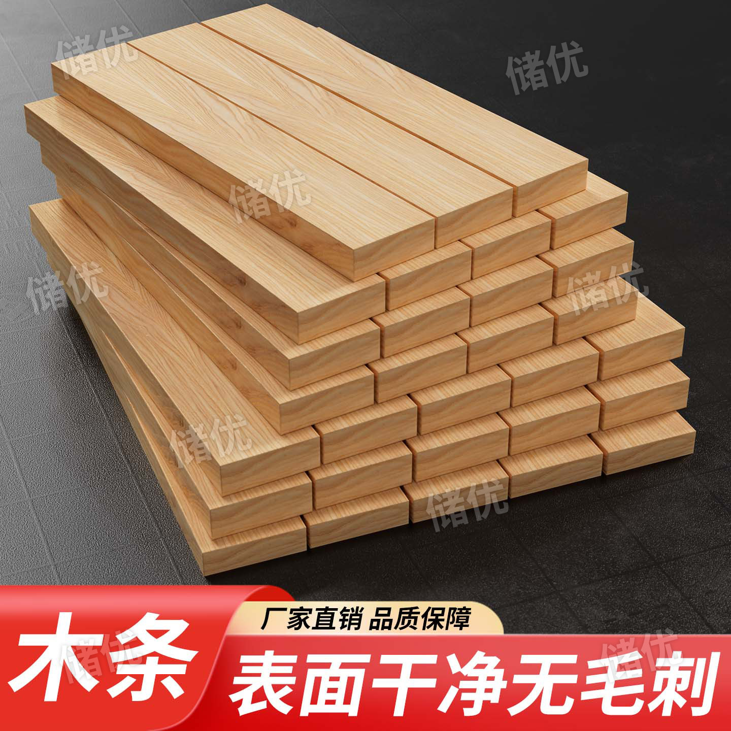 【多种规格】实木木条diy材料图片
