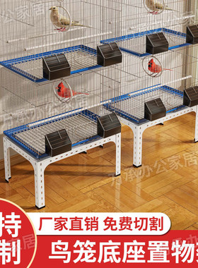 宠物笼钢制铁架置物架可定制多功能鸟笼架子铁艺底架组装鸟笼底座
