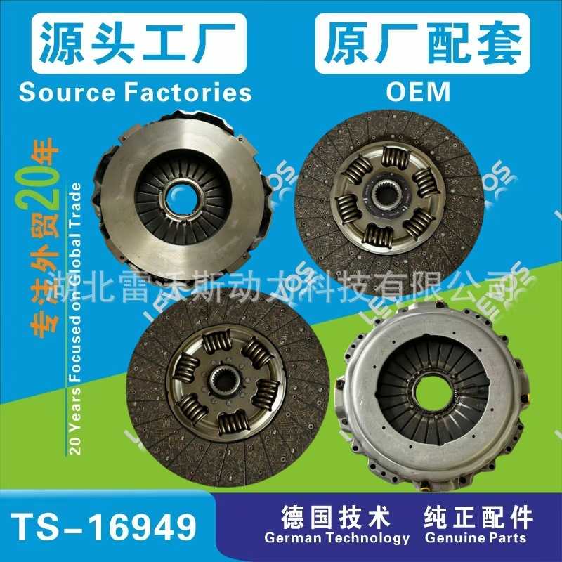 离合器套件 压盘T38V0