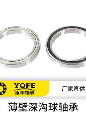 薄壁深沟球轴承61872 薄壁轴承61872-2RS 61872ZZ 61872M P5厂家