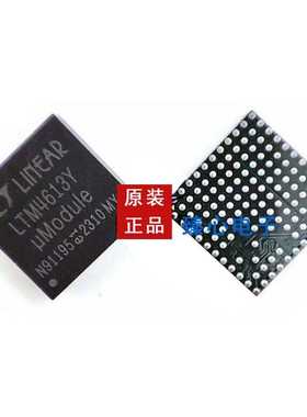 LTM4613IY#PBF LTM4613EY丝印LTM4613Y BGA133电源模块稳压 器芯