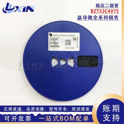 晶导微BZT52C4V7S 丝印W7 0.2W 4.7V SOD-323 0805贴片稳压二极管