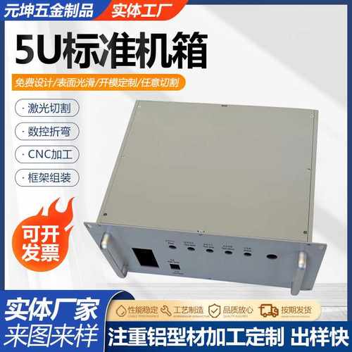 5U标准机箱铝合金电源功放机外壳5U工控铝型材壳体现货仪表