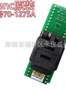 QFN8原装原厂ELNEC专用烧录座DIL8/QFN8-5 ZIF-CS SFlash-1