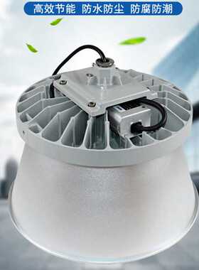 SW7420 LED高顶灯60W SW7440 LED高顶灯 150W/180W/210W工矿灯