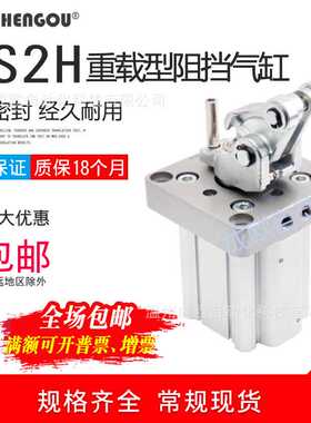 SMC型RSH/RS2H32-10DL/DM/BL/BM/TM/TL-D/C/DQ/DP/DR阻挡气缸