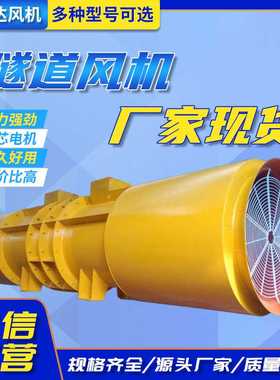 鲁丰隧道风机 射流风机SDDF 隧道风机SDF 隧道风机2*55KW隧道风机