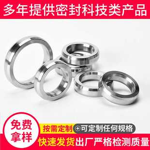 厂家供应各种材质金属垫 金属缠绕密封垫规格全 金属内环垫不锈钢