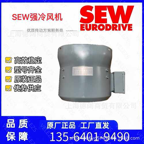 德国SEW风机G112B赛威电机冷却风扇G-112B件号：81023057现货库存
