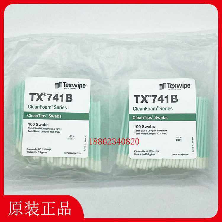 TEXWIPE棉签TX741B净化清洁棉签 洁净擦拭棒 取样拭子,农机/农具/农膜,其它农用工具,淘宝优惠券,粉丝福利购,淘宝优惠卷