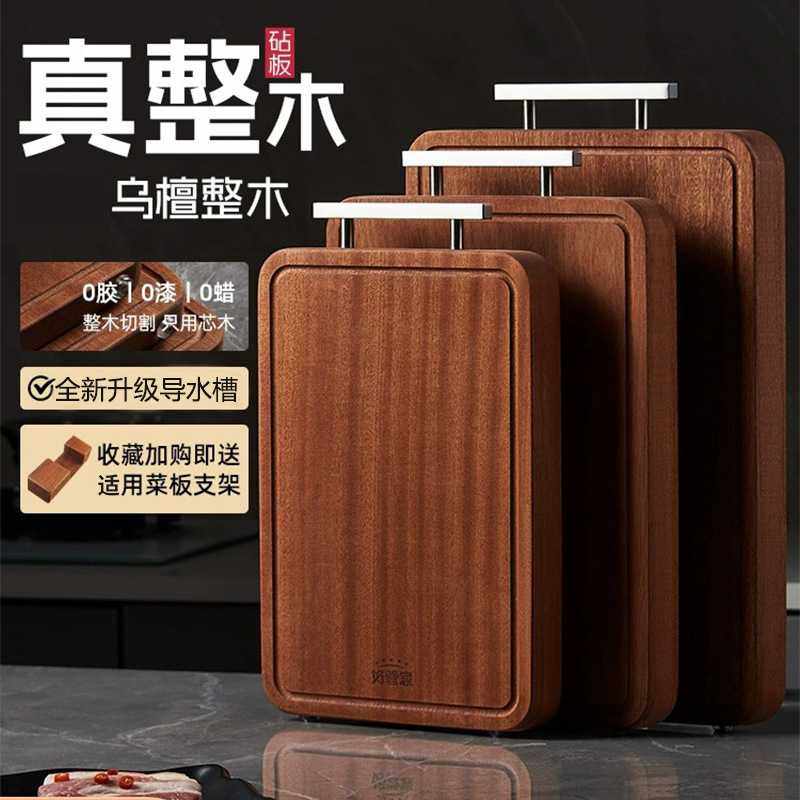 好管家乌檀整木菜板家用抗菌防霉实木案板加厚大号厨房切菜粘砧板,机械设备,其他机械设备,淘宝优惠券,粉丝福利购,淘宝优惠卷