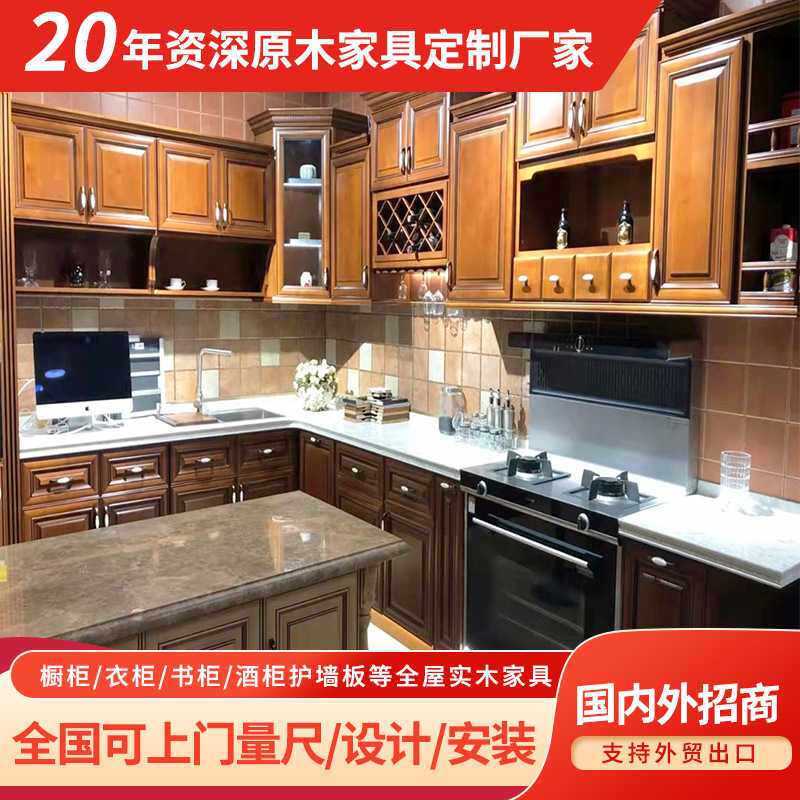 定制新中式橱柜实木定做开放型整体厨房操作台灶台水槽安装设计