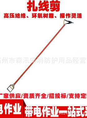 ZF010412可调节扎线剪电力施工检修绝缘剪手握式2米长柄断线剪