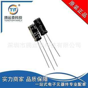 体积5x11mm 63V 20% 直插电解电容器 包 铝电解电容 1000个 10UF